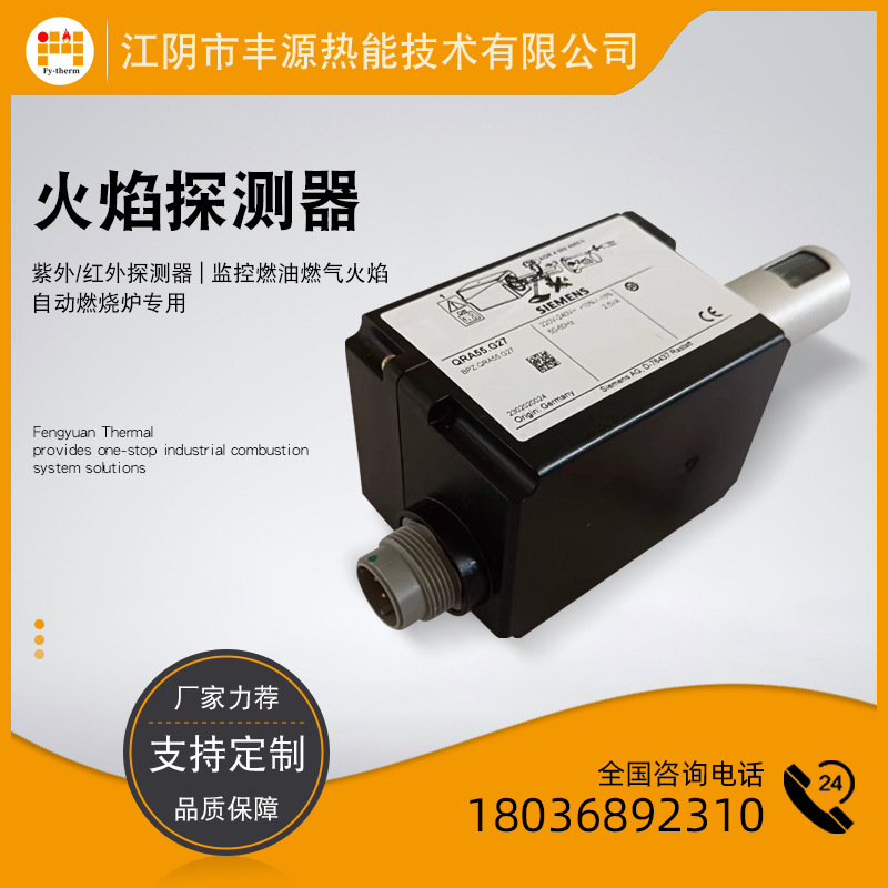 西门子QRA55.G27...自动燃烧炉专用紫外线火焰探测器 燃烧器配件