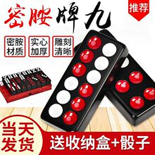 正规牌九骨牌天九板九32张顶牛牌九牌大号雀九可选木盒装潮玩娱乐