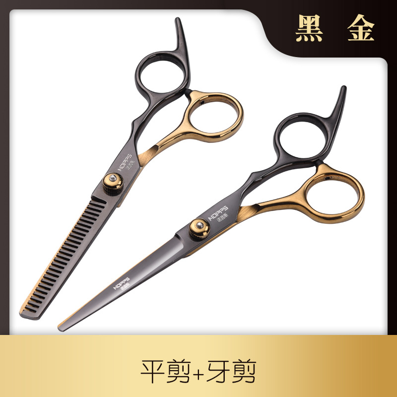 블랙 골드 플랫 가위 + 치과용 가위