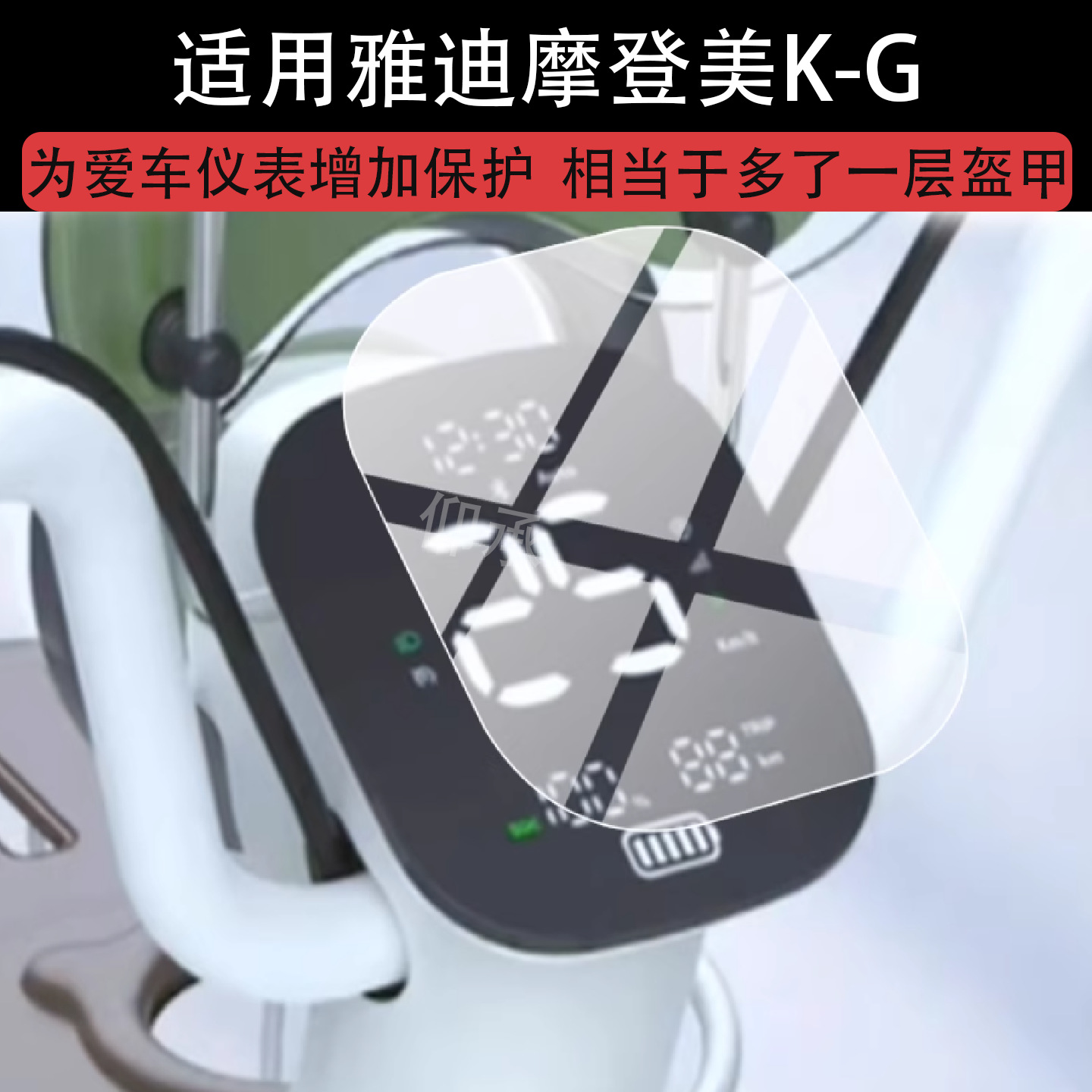 Suitable for Yadi Modern Beauty K-G Instrument Film Yadi Modern Beauty K-M Electric Vehicle Lcd Protective Film 25 New Models