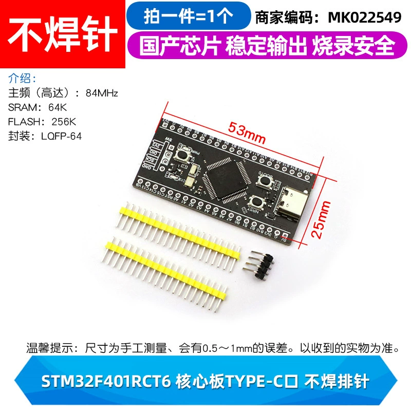 Плата разработки STM32F103C8T6 — минимальная системная плата одночиповой микроэлектронной основы, учебная плата, экспериментальная плата