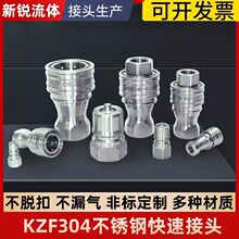 kzf���P�304���ٽ��^�_�]ʽ�^ˮ�����t��ʳƷ��늽�Һ�͸��g�p��