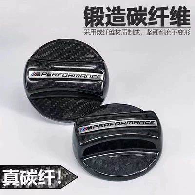 BMW dry carbon fuel tank cap: Tank cap