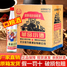 北京二锅头42/52度革命小酒浓香型白酒 500ml*12瓶口粮酒包邮