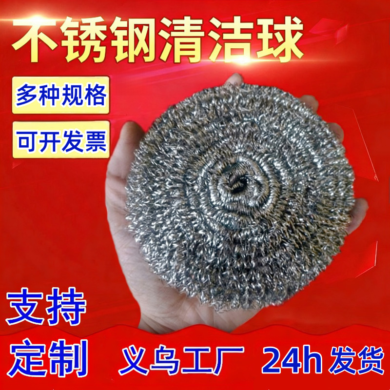 Large Kitchen Steel Wool Balls That Don'T Shed, 20 Pieces Per Pack, Commercial Individually Packaged, 50g Cleaning Balls, 6-Pack Large Kitchen Steel Wool Balls That Don'T Shed, 20 Pieces Per Pack, Commercial Individually Packaged, 50g Cleaning Balls, 6-Pack