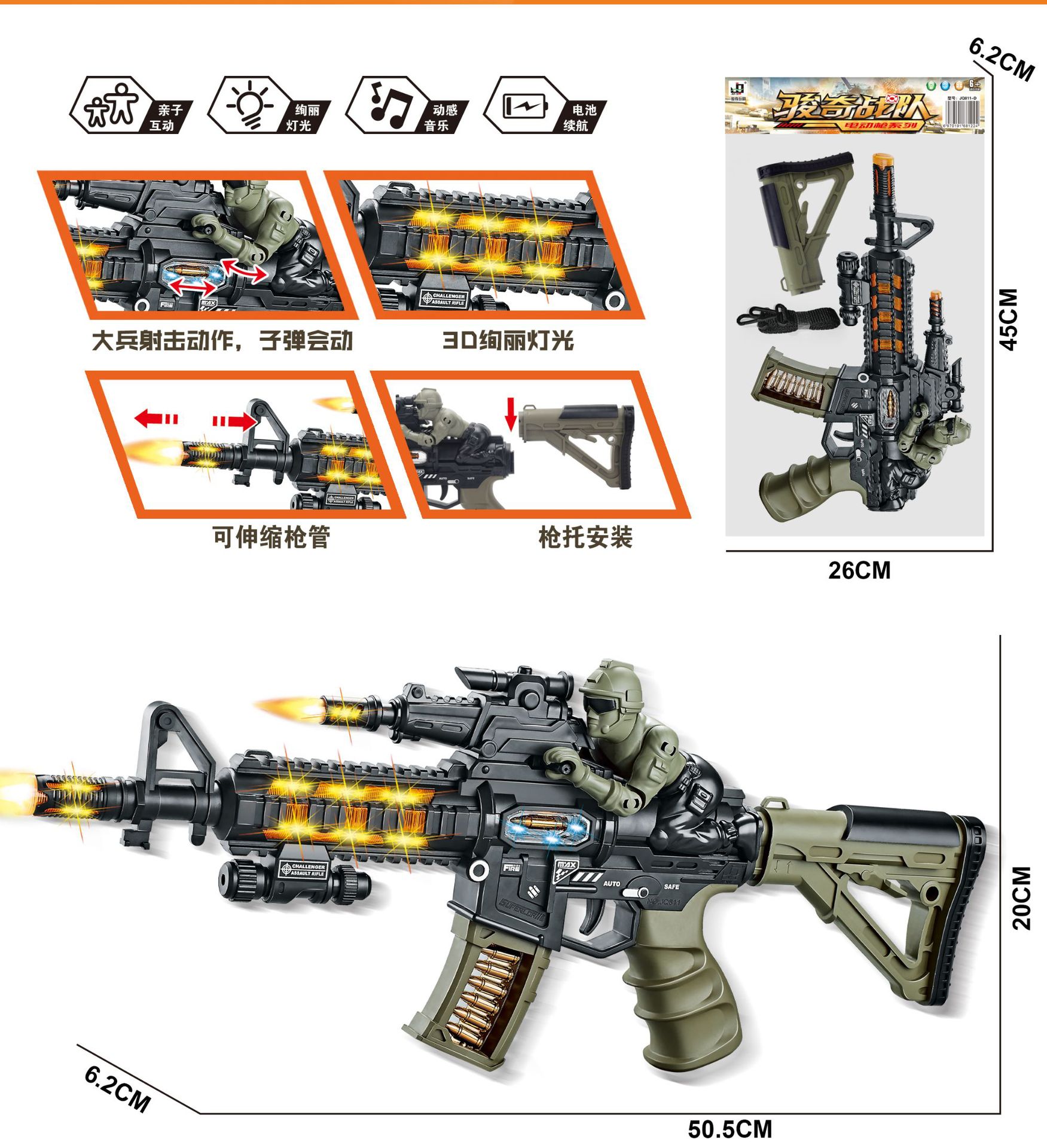 Soldier, submachine gun with light music, telescopic suspenders