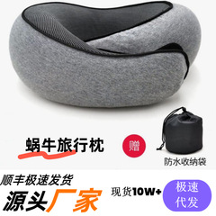 记忆棉型枕可收纳形枕颈枕旅行飞机旅行枕头午睡颈椎脖子护颈枕