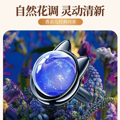 Car Perfume Aromatherapy: Odor Removal High-end Car Perfume