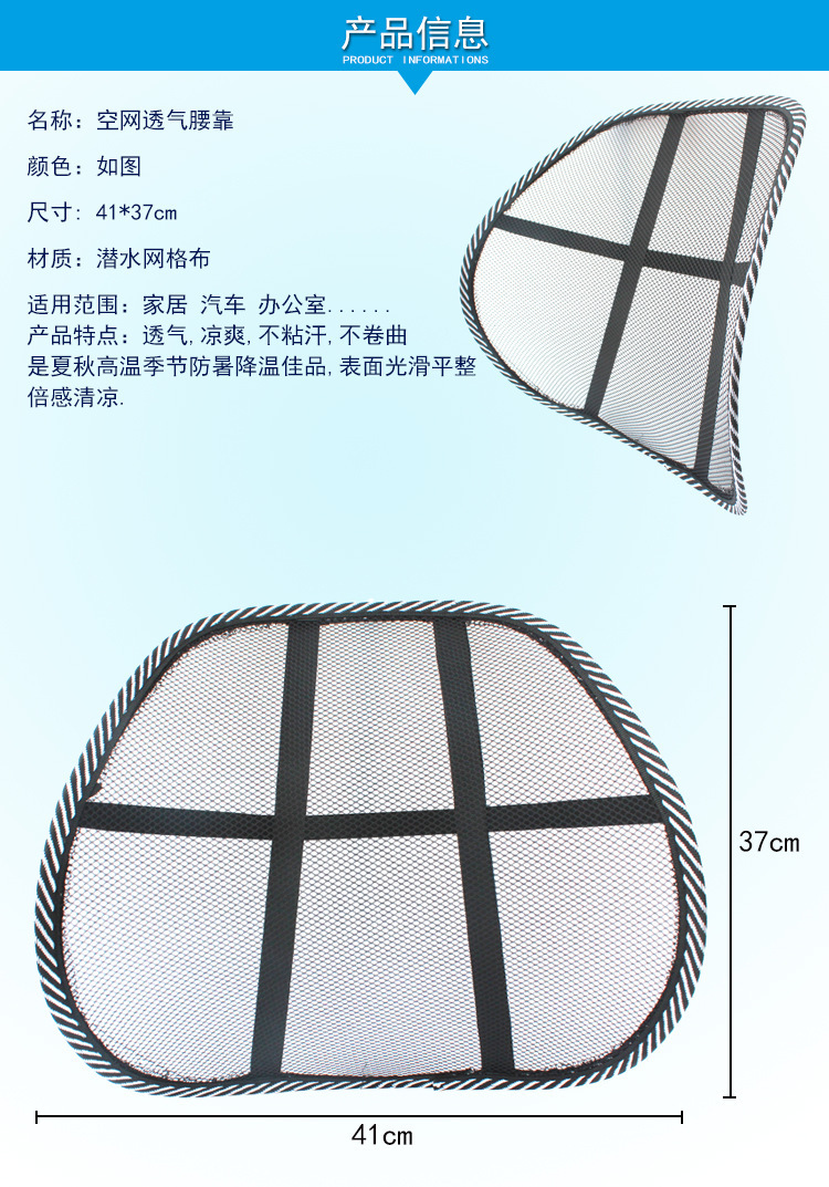 Cross-Border Direct Selling Car Lumbar Support Office Mesh Cushion Home Massage Cushion Ice Silk Backrest Breathable Massage Lumbar Cushion