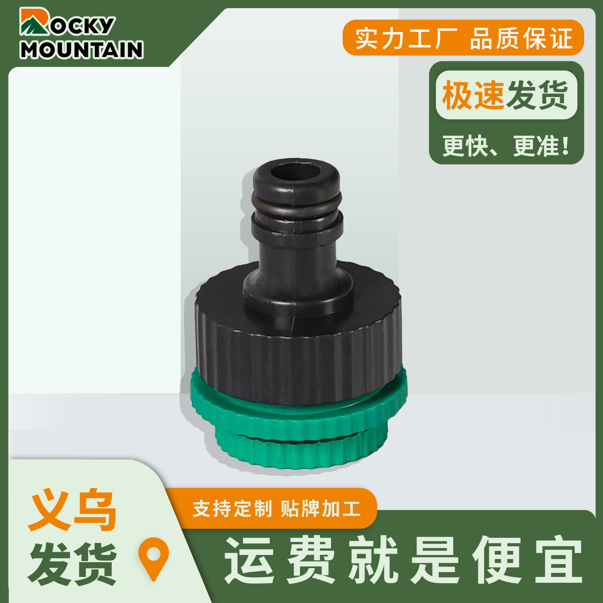 珀赞控股1/2转3/4转1寸螺纹接 喷枪浇水浇花喷枪塑料园林喷枪洗车