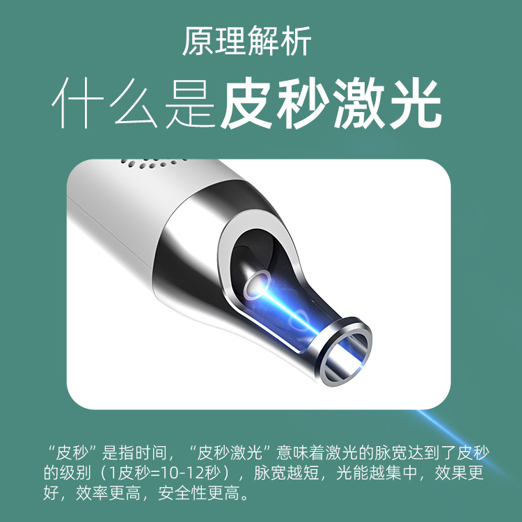 Laser picosecond pen, portable small picosecond instrument, hand-held freckle removal, tattoo removal, eyebrow washing, melanin removal beauty instrument