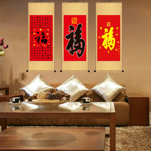 福字挂画康熙天下福百福图年画卷轴挂画客厅玄关装饰画名家