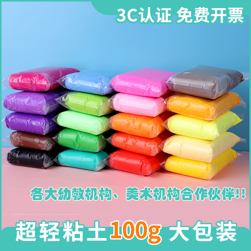 [100g big bag] Ultra Light clay manufacturers wholesale kindergarten Plasticine toys children's handmade clay