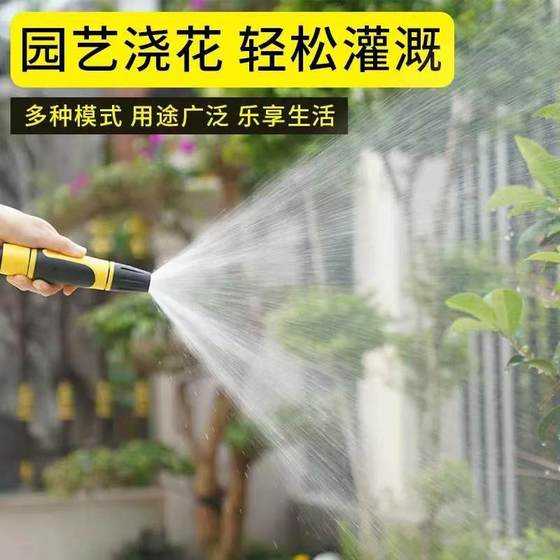 High Pressure Car Washing Water Gun Watering Flowers and Vegetable Watering Nozzle Household Hose High Pressure Spray Gun Washing Balcony Garden Artifact