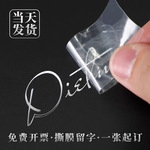 水晶标贴纸uv转印贴撕膜留字定制小批量水晶贴标签立体logo订做