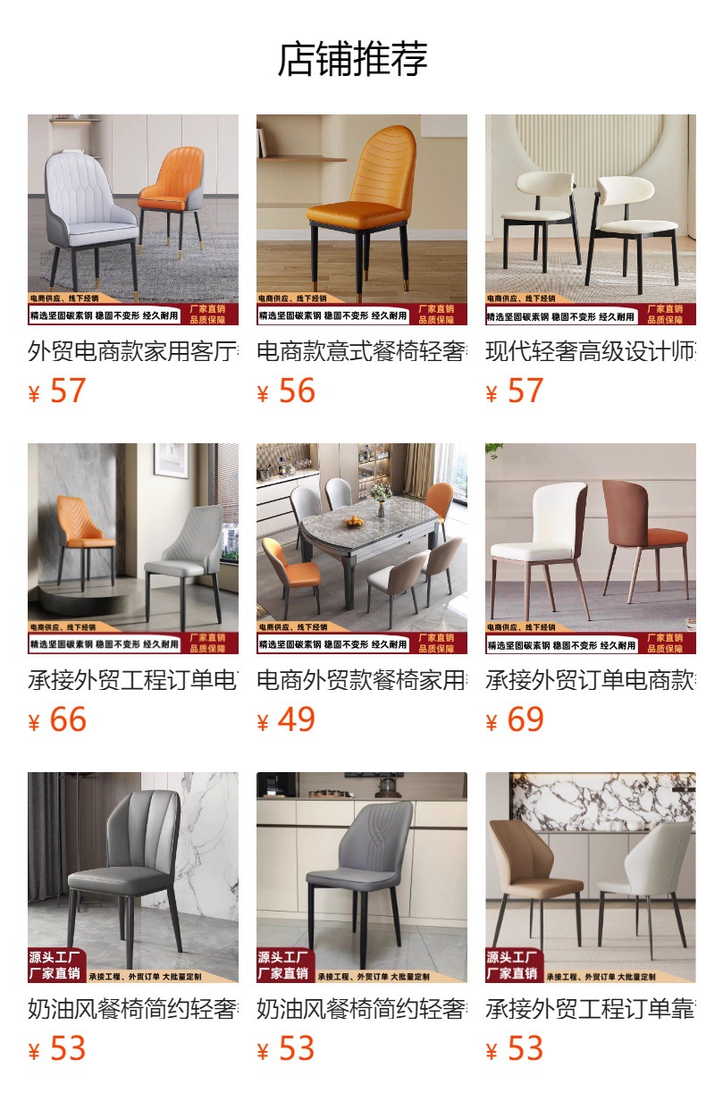 预览状态下无法点击,发布后,可点击跳转到对应的商品页面