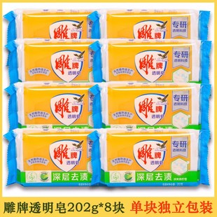 Diao Brand Transparent Soap 252G242G232G202G Large Block Household Easy Decontamination Foam Delicate Affordable Green