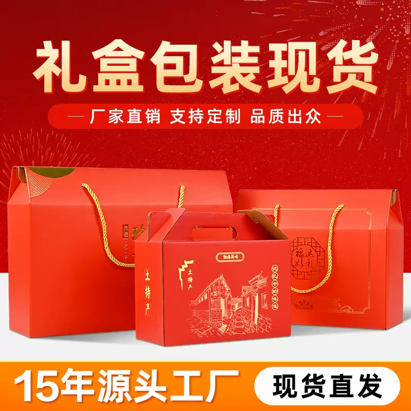 通用包装盒乔迁回礼伴手礼手提彩盒节庆特产中秋礼品空盒月饼礼盒