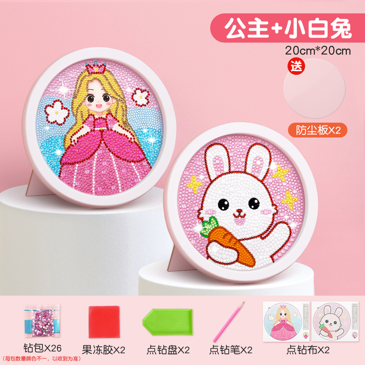 [공주 + 작은 흰 토끼] 20*20CM (무료 액자 + 도구 키트)