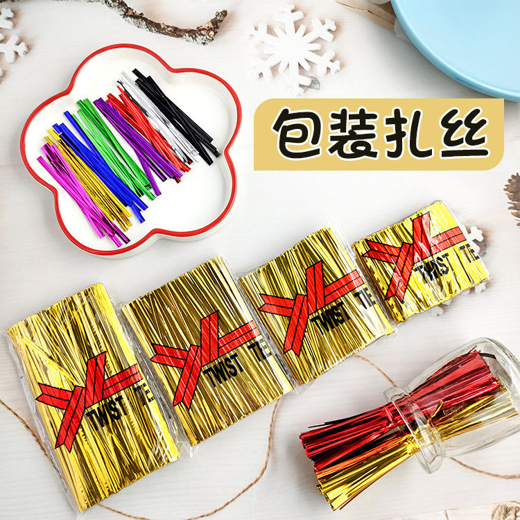 烘焙面包吐司袋彩色扎带扎线扎丝捆绑食品袋扎丝800条