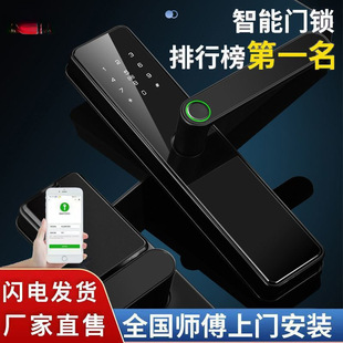 Home Indoor Fingerprint Lock Wooden Door Password Lock Office B&B Password Rental House Smart Door Lock Electronic