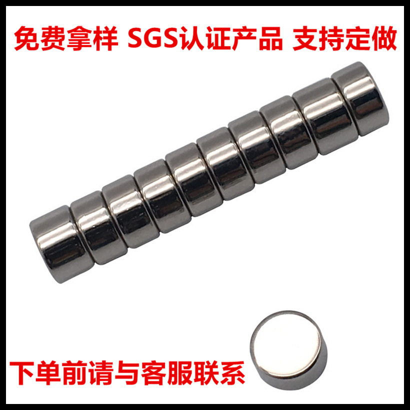 D8*4磁块 磁柱 磁铁片强磁磁棒钕铁硼吸铁石圆形磁铁高强磁力