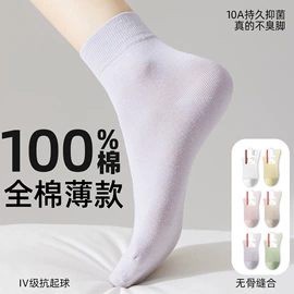 运动休闲棉袜;船袜、隐形袜;堆堆袜