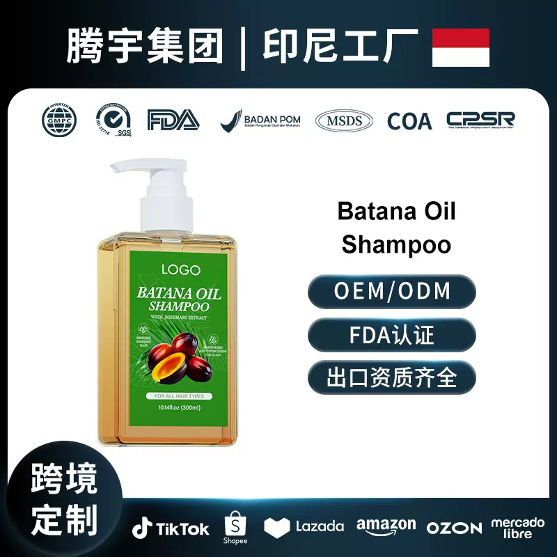 北美亚马逊爆品OEM深层清洁头皮控油洗发水Batana Oil Shampoo