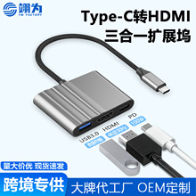 ����һ�Uչ�]��pd����֙CͶ����չ�]type-c�Dhdmi3��1������usb