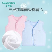 小青龙秋冬季婴儿背心纯棉儿童小背心男童女童无袖南极棉马甲保暖