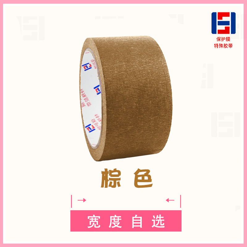 Лента маскировочная Dongguan Hongshun коричневый 1см x 20м