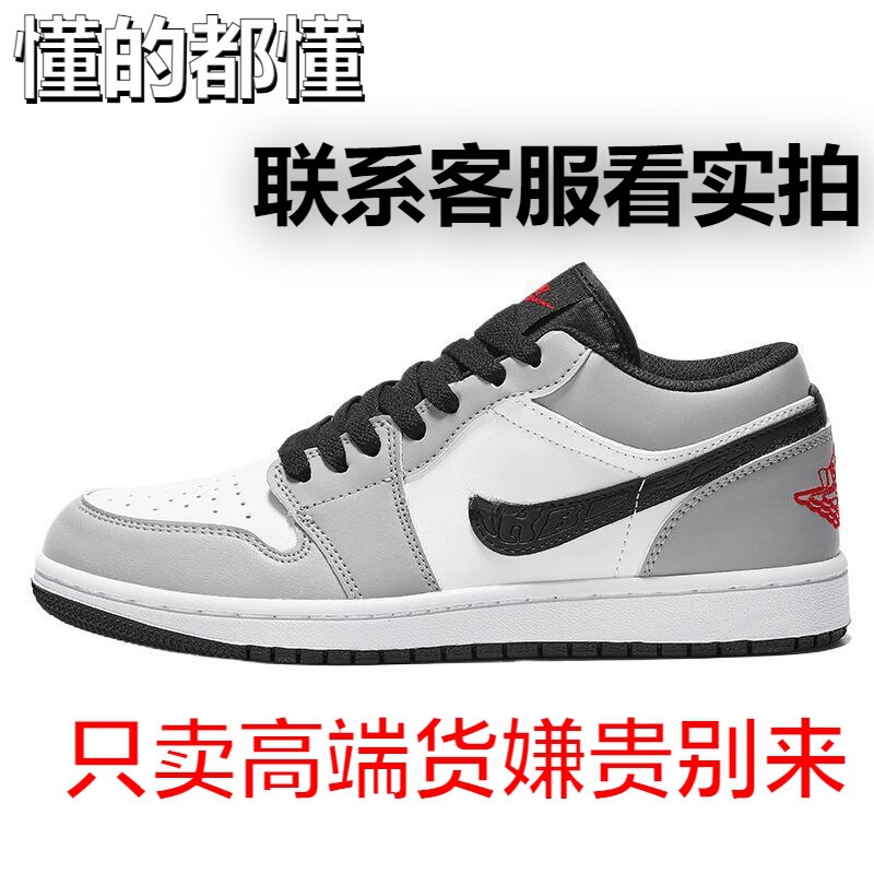 Nike Air Jordan 1 (AJ1) men's low-top sneakers in smoke gray, gray-white sports shoes, Air Force 1, AJ1 women's pure original Nike Air Jordan 1 (AJ1) men's low-top sneakers in smoke gray, gray-white sports shoes, Air Force 1, AJ1 women's pure original