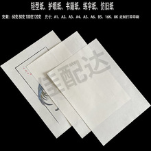 ɿϼA4oۼԇpӡ60g80gpͼoҕS