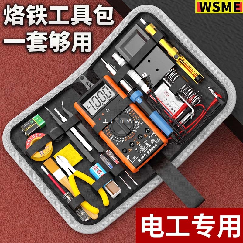 万用表电烙铁学生考试家用恒温套装组合电子维修焊接工具箱工具包