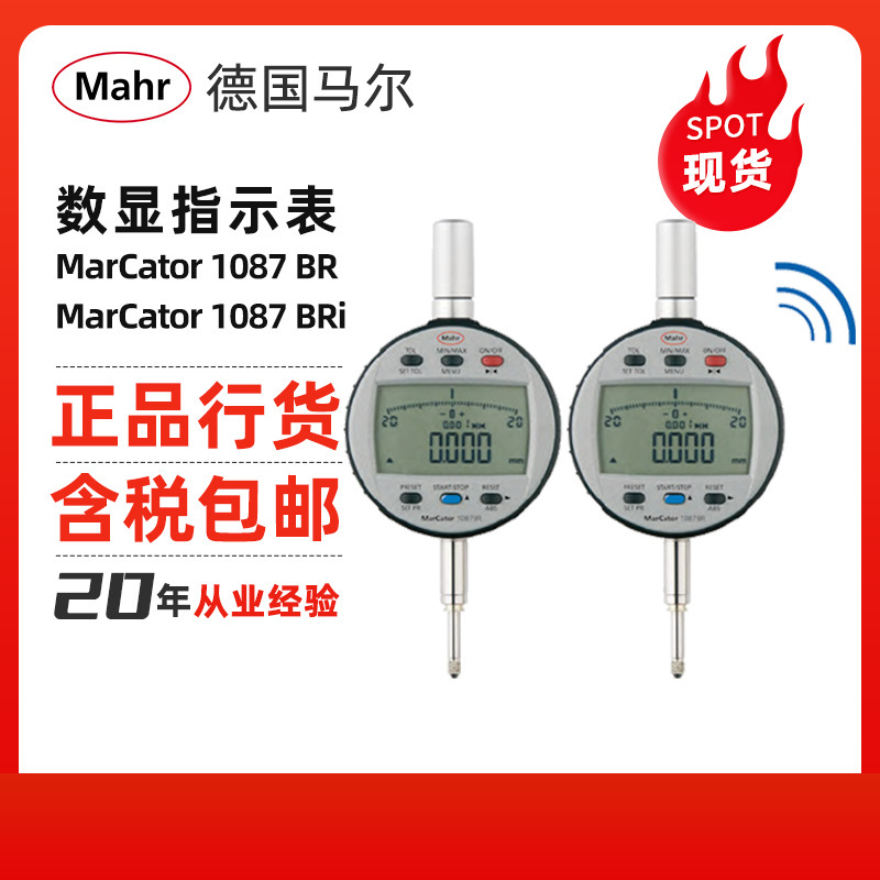 Mahr/德国马尔 千分表/数显指示表MarCator 1087 BR/1087 BRi