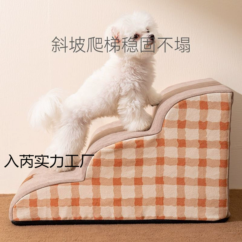 Прикроватные лестницы для домашних животных для маленьких собак, таких как Тедди, лестница для лазания собак, лестница для кошек для подъема и спуска по кровати, маленькие лестницы, съемные и моющиеся.