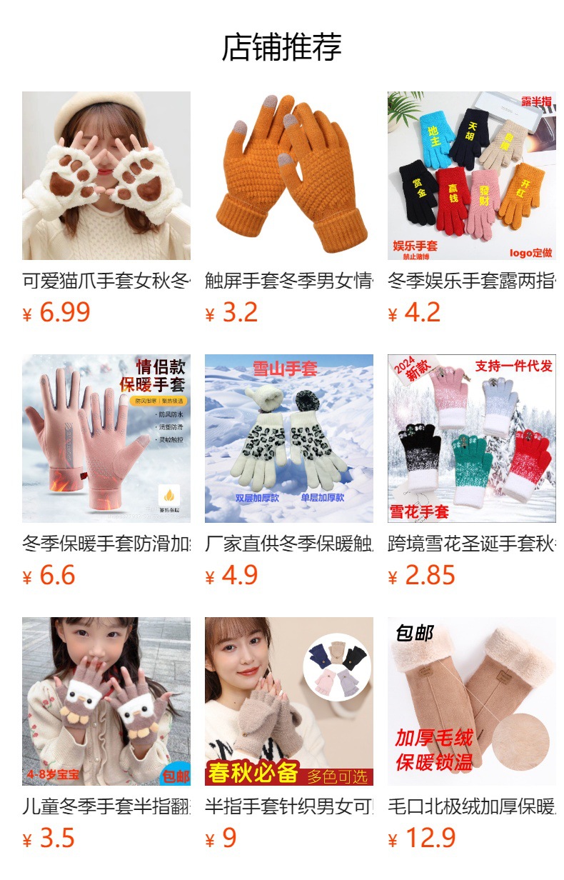 预览状态下无法点击,发布后,可点击跳转到对应的商品页面