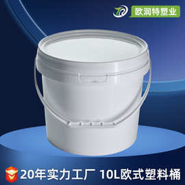 加厚圆桶10升带盖带提手密封大水桶酱料卤料运输桶塑料桶大容量