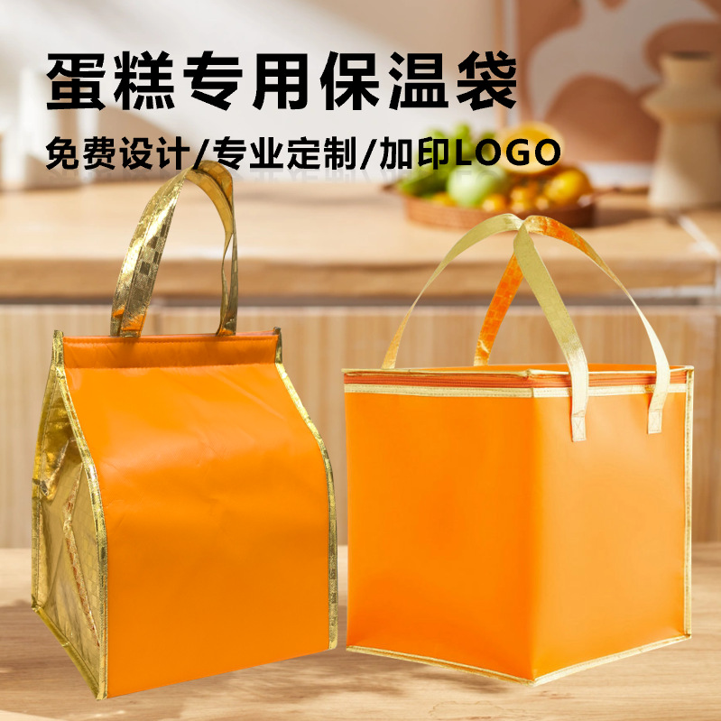 覆膜铝箔保温袋蛋糕外卖冷藏包保鲜魔术贴封口手提袋外带