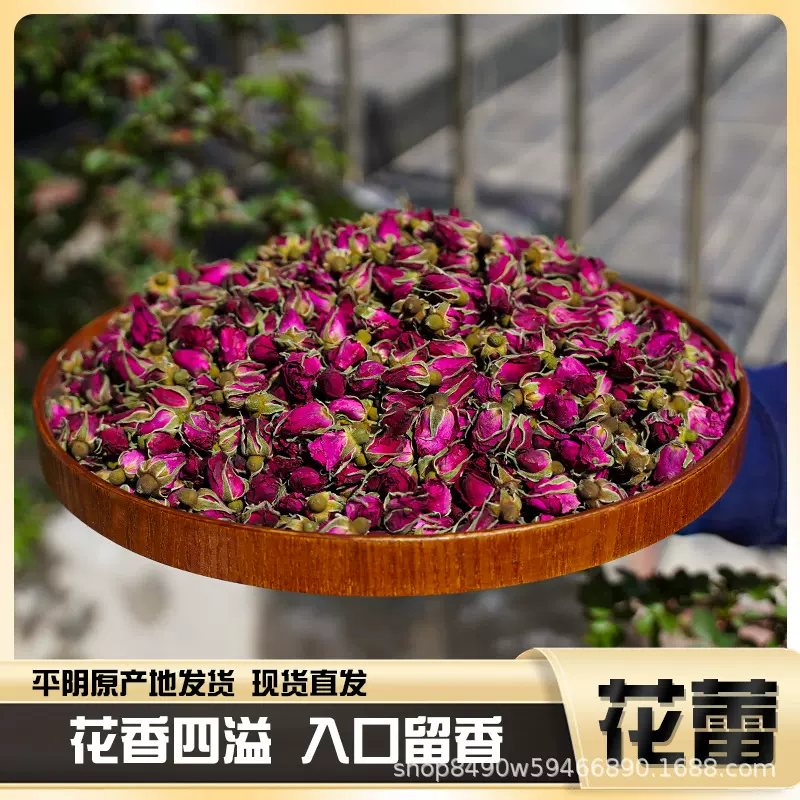 可食用平阴玫瑰干泡花蕾茶整朵低温烘干玫瑰花蕾茶无硫款