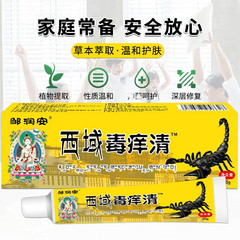 Selling Zou Run'an Western Region Poison Itching and Eczema Soft Cream, Skin Itching Tinea Cream, External Use Antibacterial Cream on a street stall for retail and wholesale purposes.