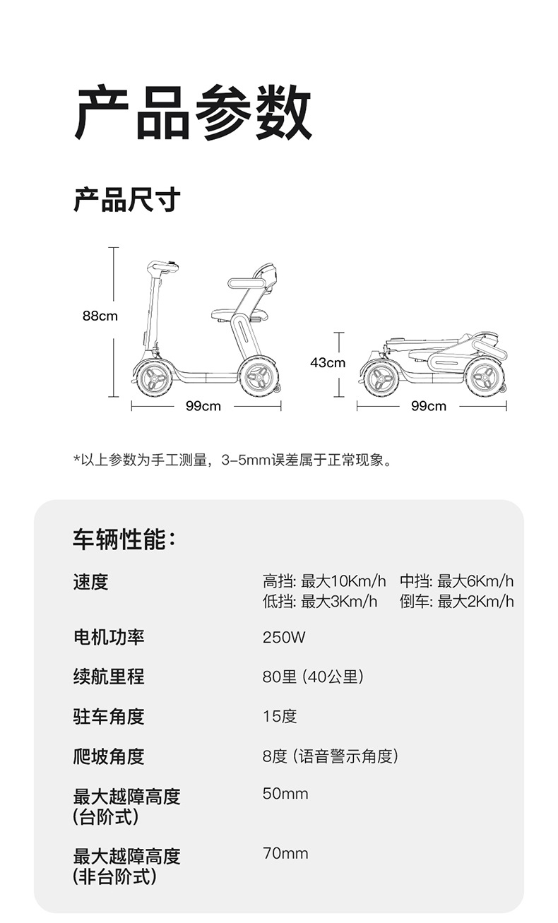 Pipi Bear Mobility Scooter Little Red Car S3 Elderly Four-Wheel Electric Vehicle Foldable Portable Safe Elderly Power-Assisted Scooter
