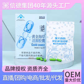 Weight loss pills蓝帽清源胶囊瘦身绿色食用减肥保健胶囊饱腹感