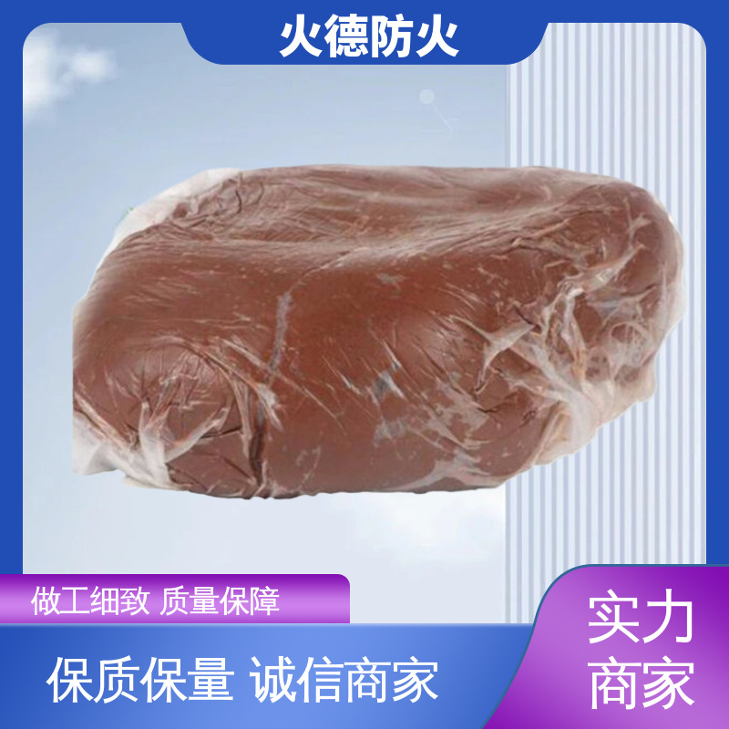 火德 柔性有机防火堵料 具有良好的阻火性能 专业生产