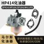 hp164carburetor化油器