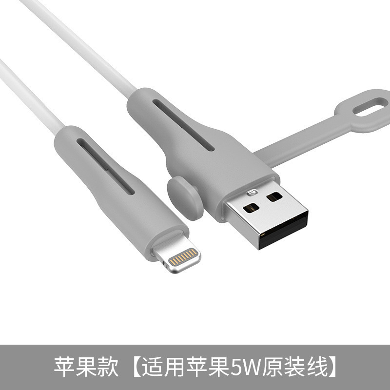 数据线保护套苹果安卓手机充电线保护头防断耳机绕线器缠绕保护绳|undefined