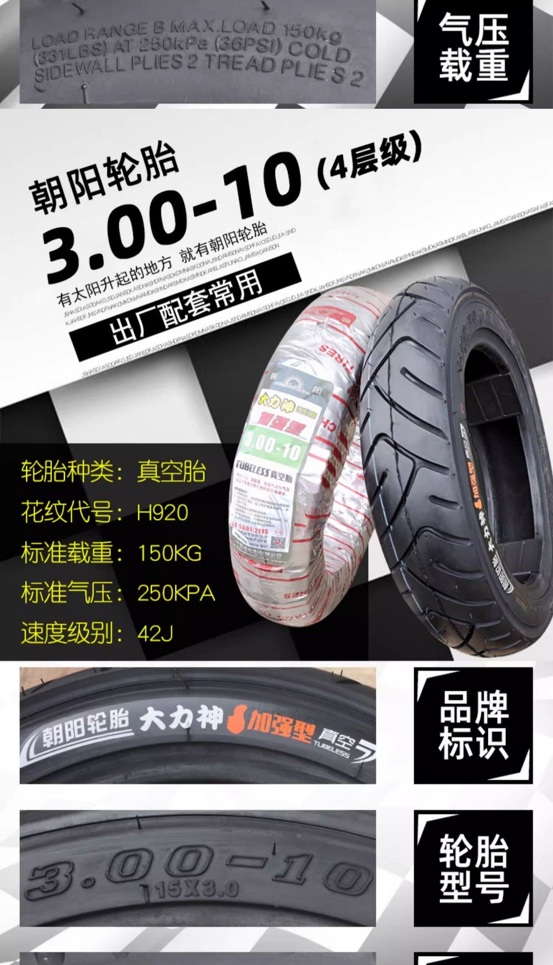 Suitable for Chaoyang electric vehicle tires 300-0, other 0 vacuum tires 3.00-0, other outer tires 4x3.2