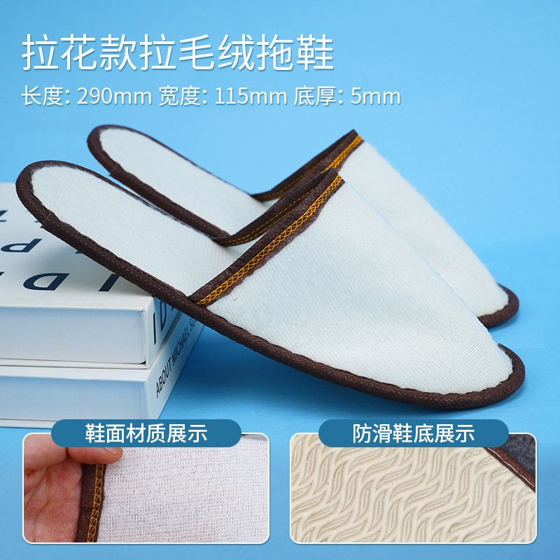 加厚防滑可洗澡酒店专用珊瑚绒一次性拖鞋民宿家用客人用拖鞋|undefined