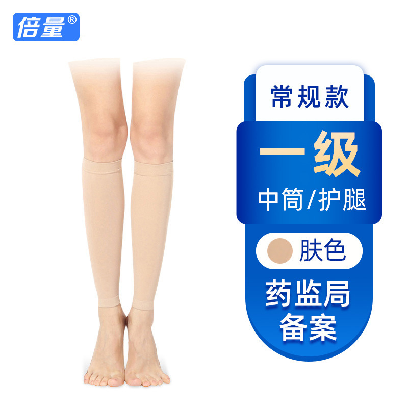 倍量静脉压力袜久站坐酸胀肿痛蚯蚓腿男女士小腿中长筒弹力压缩袜|undefined