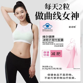 保健食品;复合保健产品;白芸豆提取物（食品）